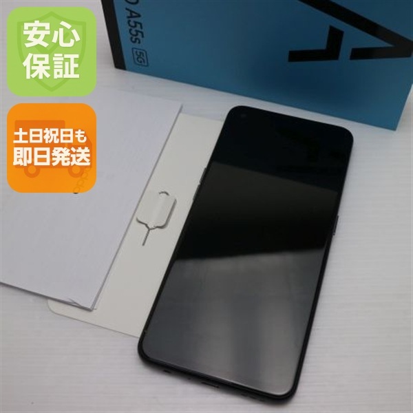 超美品 SIMフリー OPPO A55s 5G 64GB ブラック 本体 即日発送 土日祝発送OK 44