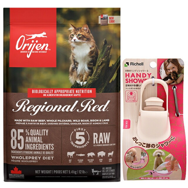 【正規品】オリジン レジオナルレッド キャット 5.4kg 【プレゼント お散歩ハンディシャワー Ｓサイズ アイボリー付】