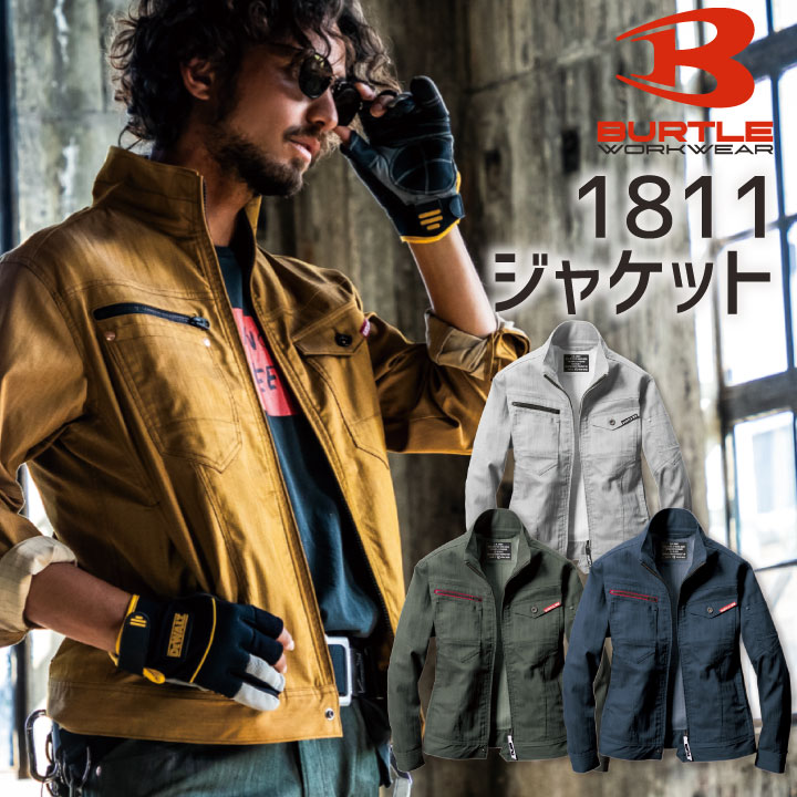バートル 長袖ジャケット 春夏 秋冬 作業着 大きいサイズ 長袖 ジャケット 細身 かっこいい 動きやすい 上下コーディネート ストレッチ コーデュラ おしゃれ /bt-1811-b
