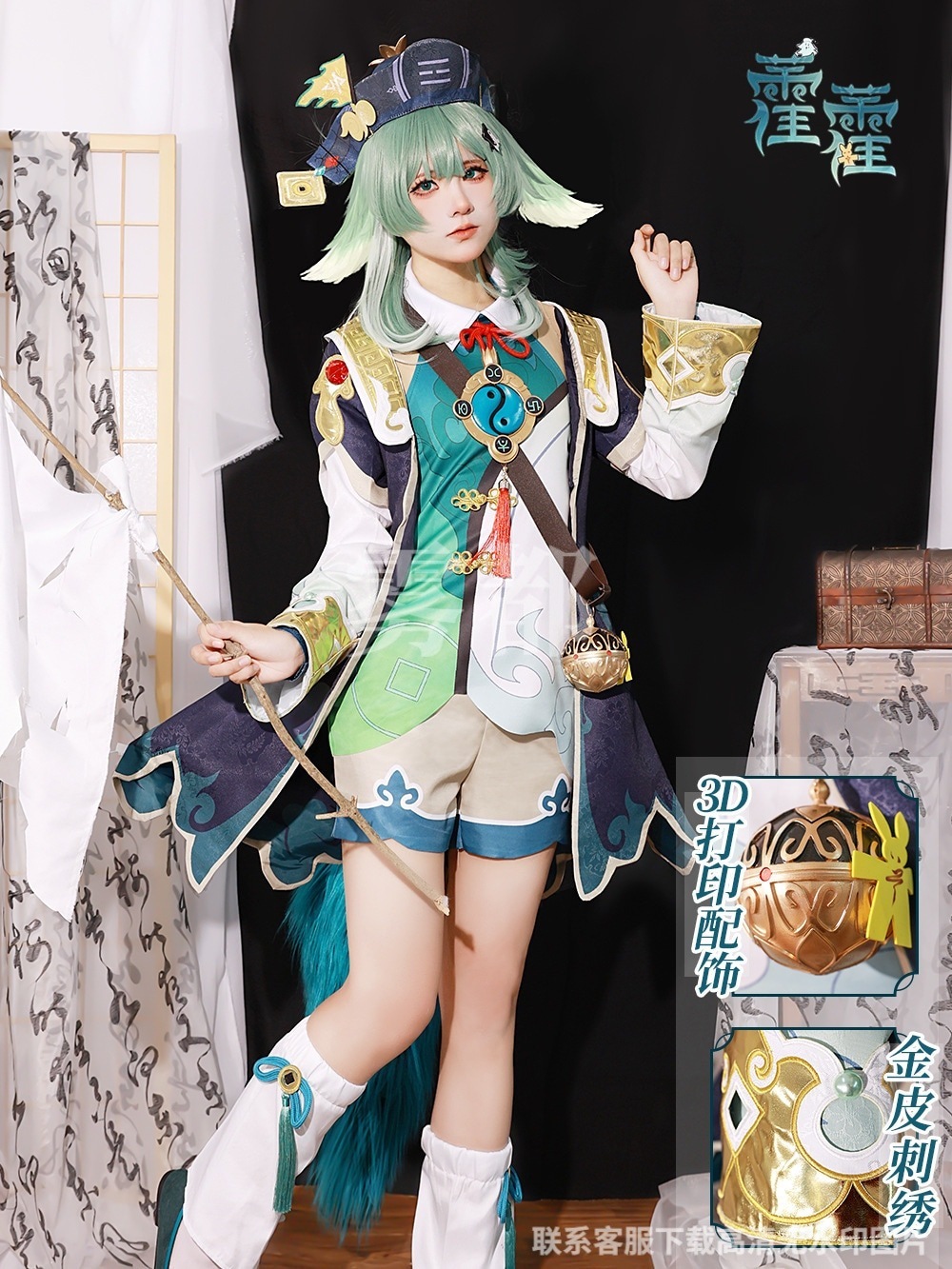 フォフォ 崩壊 スターレイル Huohuo コスプレ セットアップ Honkai Star Rail 藿藿