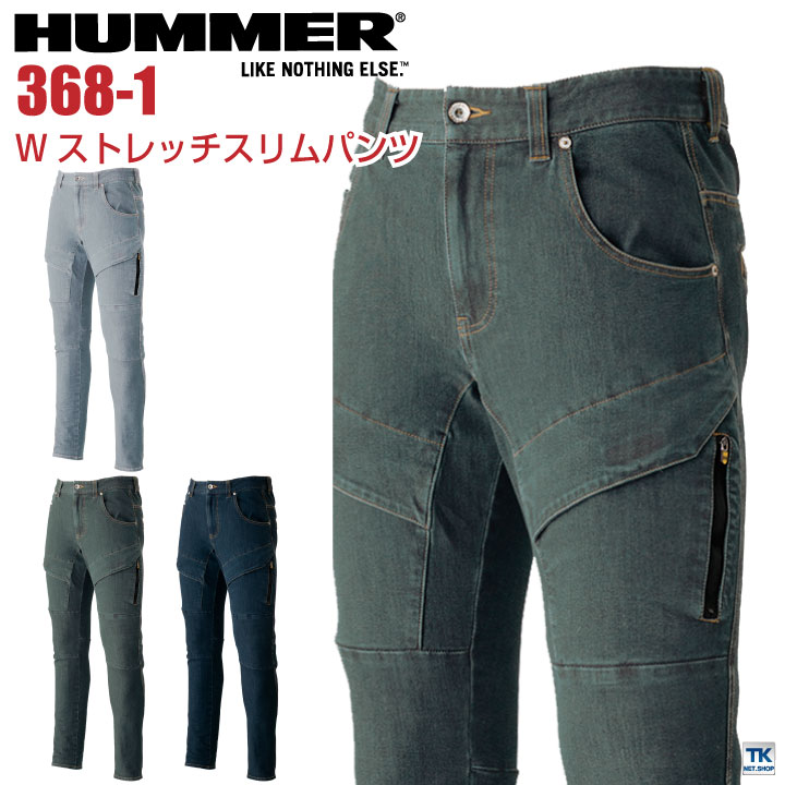 Wストレッチスリムパンツ ハマー カーゴ パンツ 作業ズボン 作業着 カジュアル ユニフォーム アタックベース カーゴパンツ 春夏 秋冬 HUMMER /at-368-1-b 4,645円