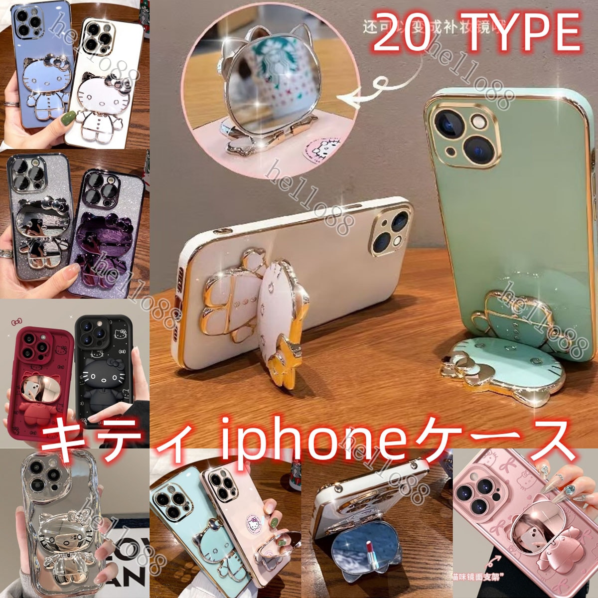 キティ labubu iPhone16Proケース 4点セット Qoo10] かわいい