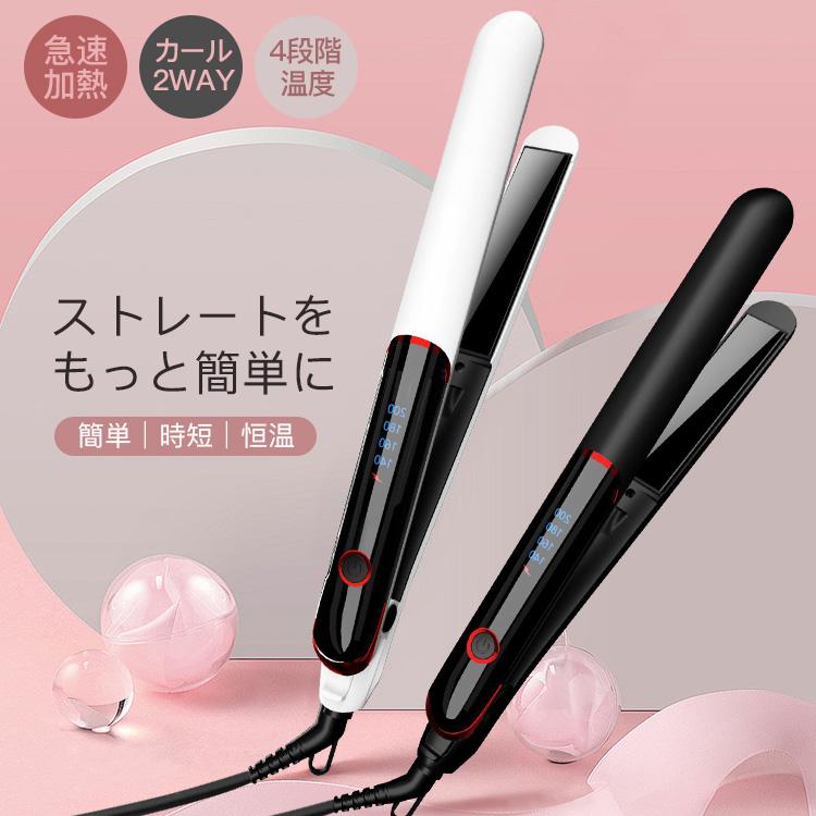 ヘアアイロン ミニ ストレート カール 急速加熱 4段階温度 42ｗ出力 カールアイロン 持ち運び便利 マイナスイオン アイロン セラミック コーティング 美容院