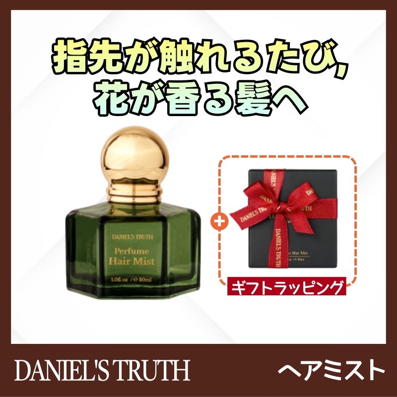 [ギフト包装] パフューム ヘアミスト 30ml(ブレンディーク1.)