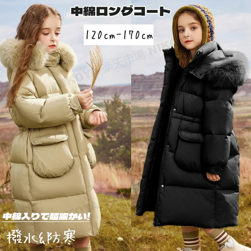 2024新作 ふんわりかわいい 中綿ロングコート キッズ ジュニア 女の子 子ども服 無地 厚手