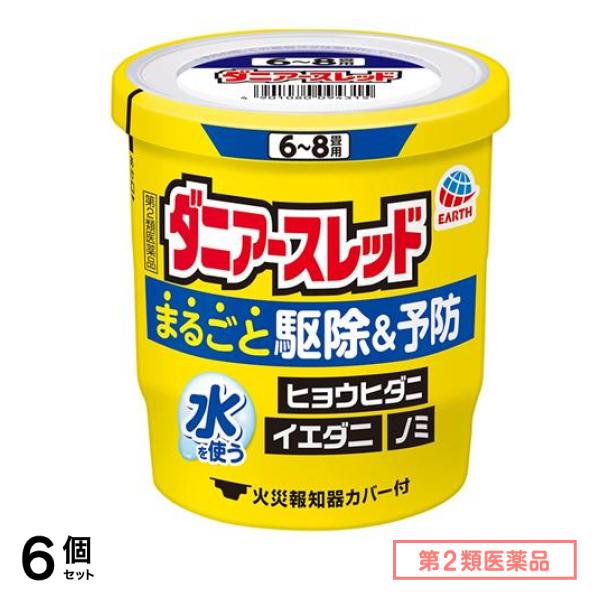 第２類医薬品 ダニアースレッド 68畳用 10g× 1個入 6個セット