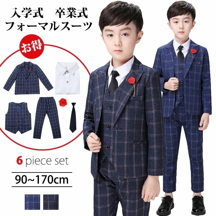 【急速出荷 2026年新作】男の子 フォーマルスーツ 子供 スーツ 子供フォーマル 入学式 卒業式 スーツ 6点セット 七五三 キッズ スーツ 男の子 卒業式 セット フォーマル 入学式 ジュニア 紳
