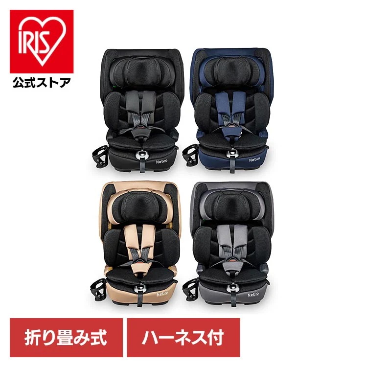【人気商品】チャイルドシート ジュニアシート UN ECE R129/04適合 ISOFIX固定 ロングユース 15ケ月頃～ 折りたたみ ヘッド14段階調整 ネビオ フォールドピット Nebio