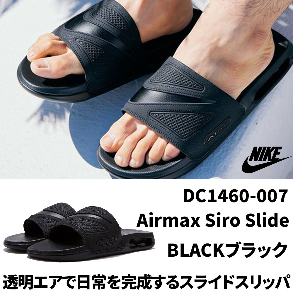 【正規品】スポーツサンダル エアマックス シロ スライド DC1460-007 メンズ シャワーサンダル