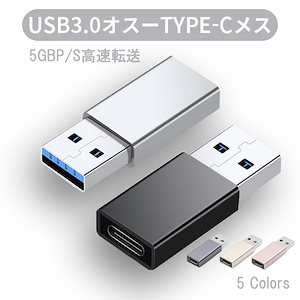 USB 3.0 Type C 変換アダプター データ転送 充電 イヤホン iPhone 13 12