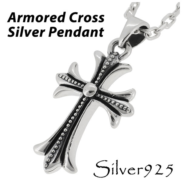 アーマード フレア クロス シルバーペンダントトップ ペンダントヘッド (チェーンなし)ネックレス