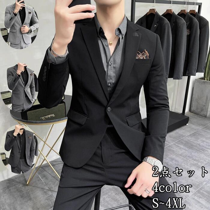 SNSで話題沸騰！格好いい メンズスーツ 2点セット 男性用 ビジネス セレモニースーツ フォーマル スリム パーティー スーツ 結婚式 紳士服 通勤 春秋冬 ステージ 衣装 入学式 卒業式 ジャケッ