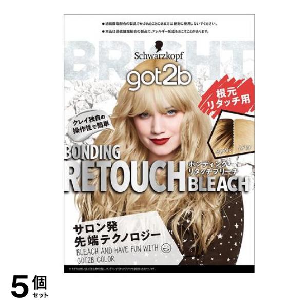 シュワルツコフ got2b(ゴットゥービー) ボンディング・リタッチブリーチ 2回分 5個セット