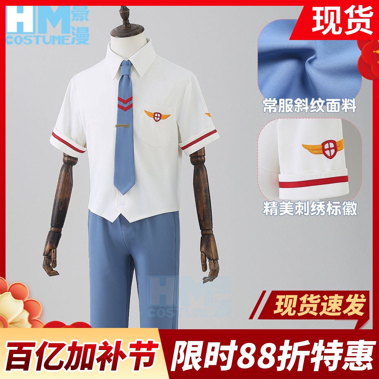 ハロウィン 百変小桜cos服李小狼中学校夏制服魔カード少女桜コスプレ男性常服