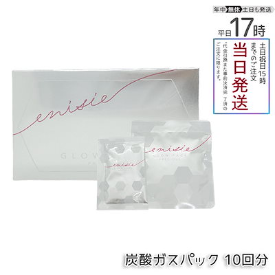 正規品　エニシーグローパック15回分 販売終了)1箱5%OFFエニシーグローパック RICH PRECIOUS \u2013 My