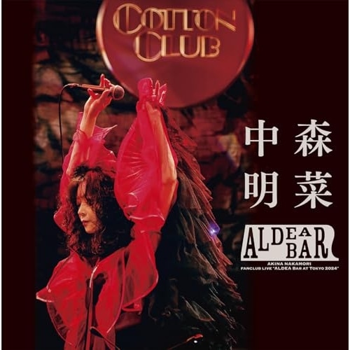 中森明菜 ／ FANCLUB LIVE「ALDEA Bar at Tokyo 2024」(完全.. (Blu-ray) WPZL-90304