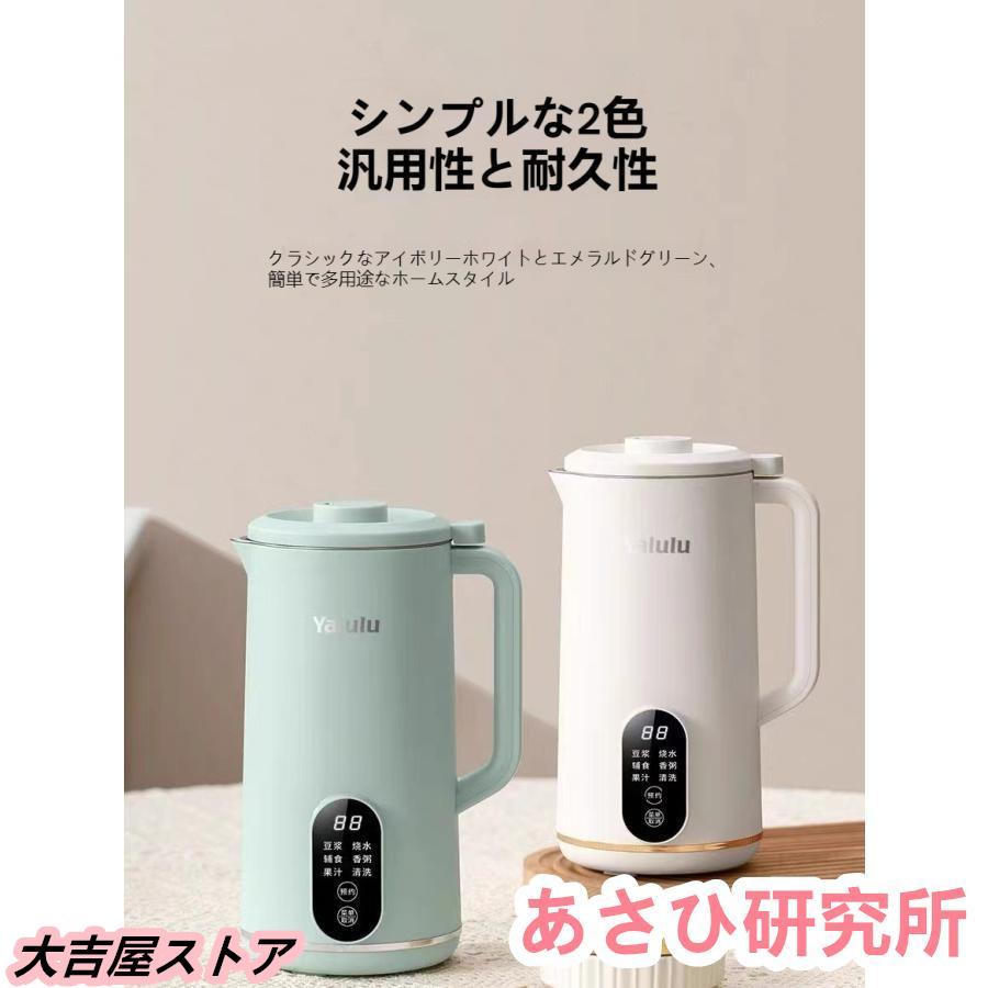 自動調理ポット 完全豆乳メーカー 豆乳機 豆乳マシーン 豆乳ブレンダー ミキサー ブレンダー ジューサー スープメーカー ヨーグルトメーカー スムージー650ml 5,891円