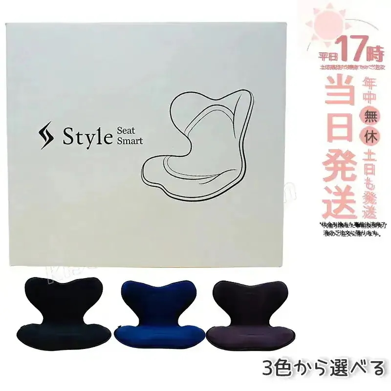 全3色 MTG スタイル スマート Style SMART 椅子 クッション 姿勢 腰 背中 正しい姿勢 ギフト プレゼント 産後 ケア グッズ 猫背