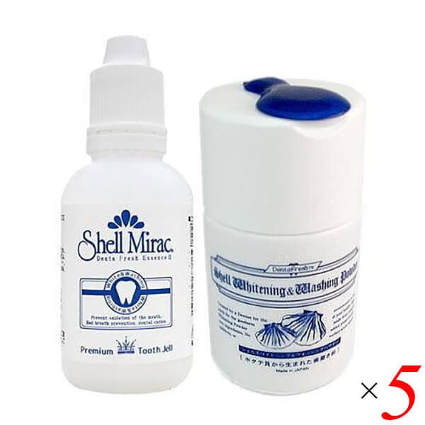 シェルホワイトニング＆ウォッシングパウダー 2 50g 5個セット