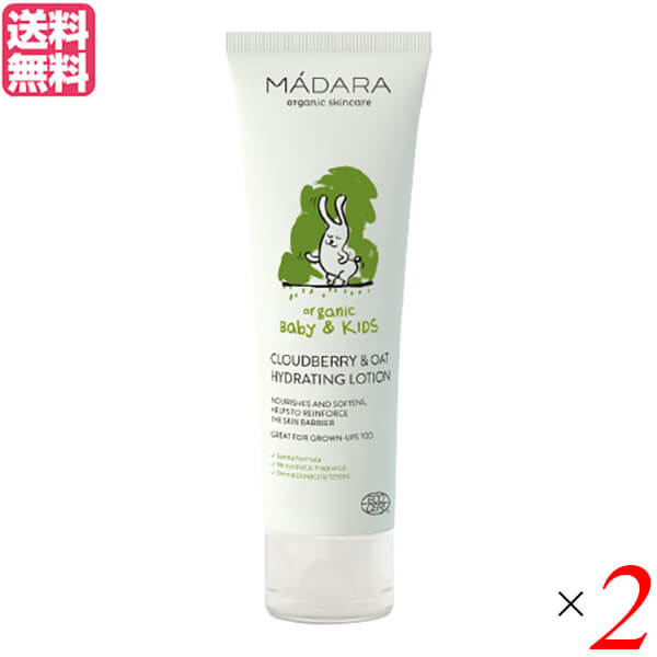 クリーム ボディ 保湿 マダラ マイルド ベビークリームローション 100ml ２個セット