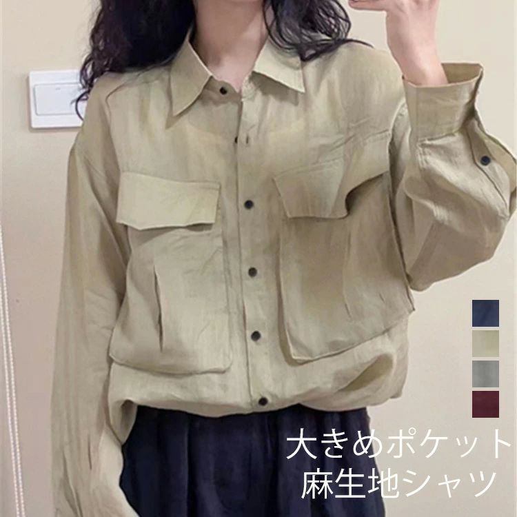 綿麻シャツ シャツ レディース トップス 長袖 ブラウス リネン 麻 リネンシャツ 長袖シャツ レギュラーシャツ カジュアル ナチュラル ゆったり 体型カバー ラージポケット 格好いい 大きいサイズ
