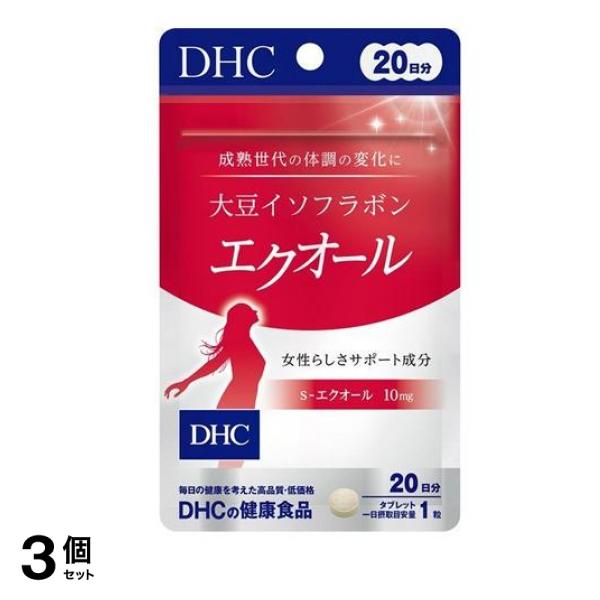 DHCの健康食品 大豆イソフラボンエクオール 20日分 20粒 3個セット