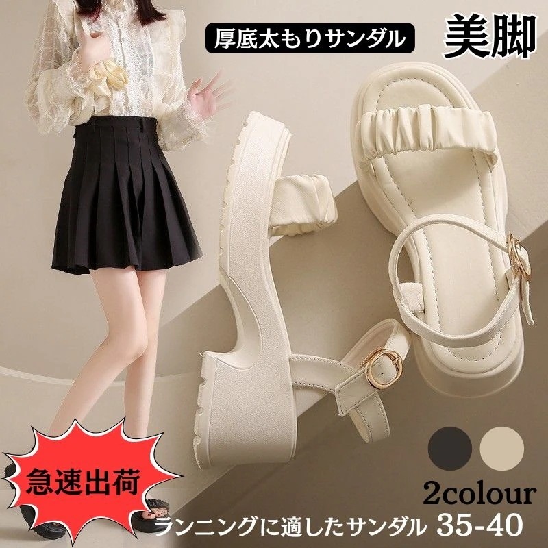 【1つ買うと10個無料】新作 厚底サンダル 靴 厚底サンダル レディース ビーチカジュアル 百掛け 美脚 厚底靴 大人気 ヒールサンダル やわらかい 足が疲れない厚底の屋外 サンダル 室内スリ