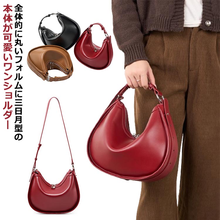 ハンドバッグ トートバッグ ボストンバッグ レディース 本革 ショルダーバッグ 肩掛け ワンショルダー レディース レザー バッグ 鞄 牛革 かばん 小さハーフムーンハーフムーン シンプル レザー 革