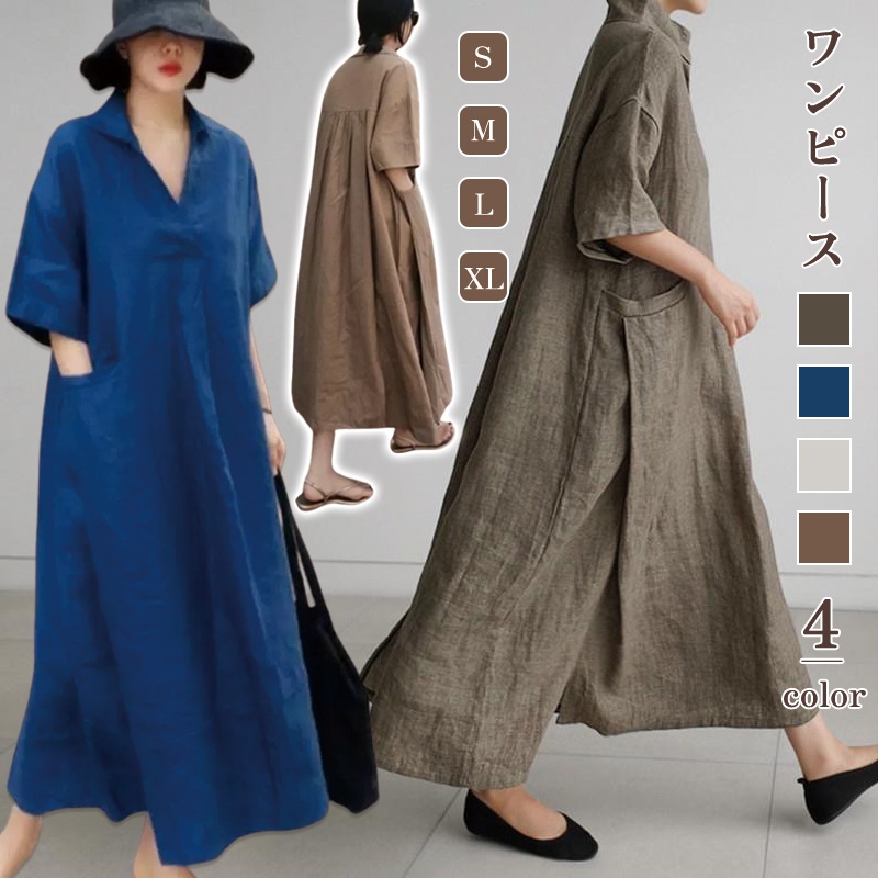 マキシ丈 七分袖 麻ワンピ ワンピ 無地 亜麻 綿麻 リネンワンピース レディース リネンワンピ 体型カバー ボートネック 混 ゆったり バルーンシルエット Vネック