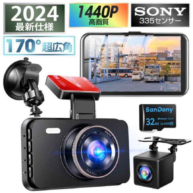 【3日間発送】ドライブレコーダー 前後 2カメラ センサー 車載カメラ 1080PフルHD 高画質 液晶パネル 170広視野角 デュアルドラレコ プレゼント 2025 最新版特典品