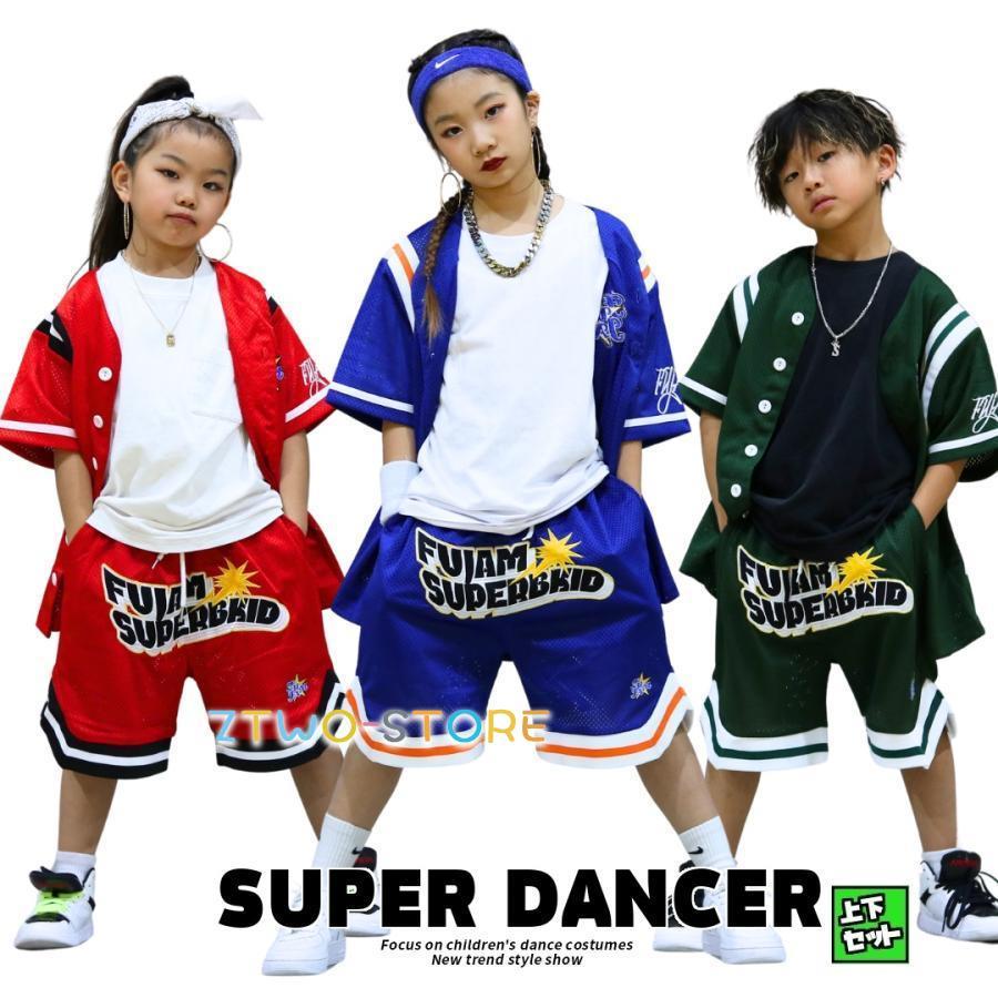 「2026新作-705」ベースボールシャツ ダンス衣装 キッズ ヒップホップ ファッション セットアップ キッズダンス衣装 男の子 シャツ ズボン 赤 青 緑