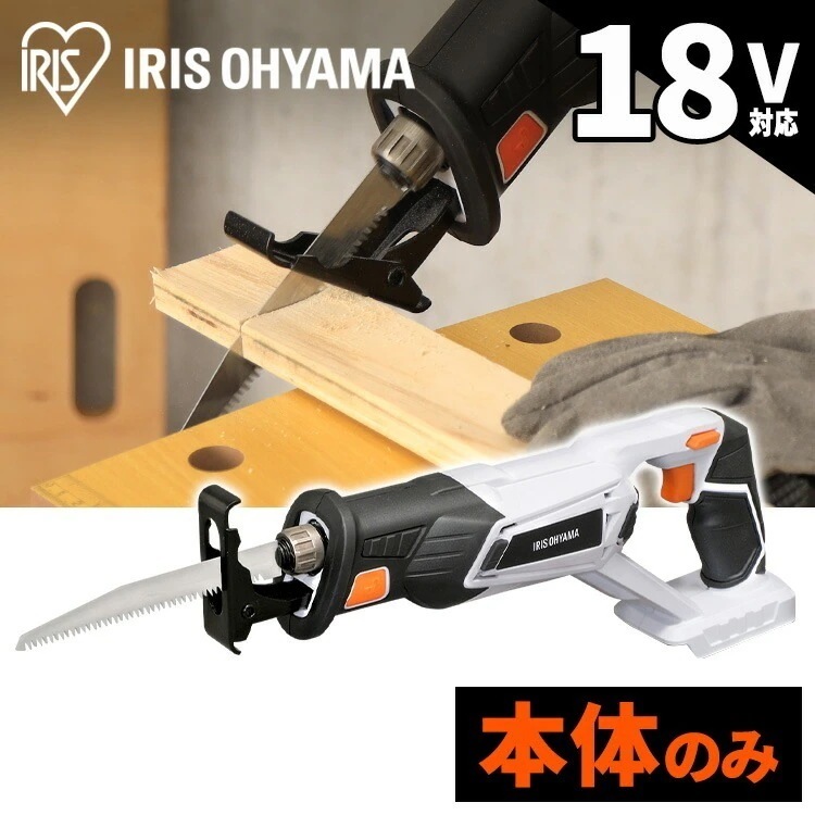 【公式】 電動のこぎり 充電式 家庭用 庭木 小型 充電式レシプロソー DIY 工具 軽量 ハイパワー 電動 電動工具 工作 JRS20-Z ホワイト