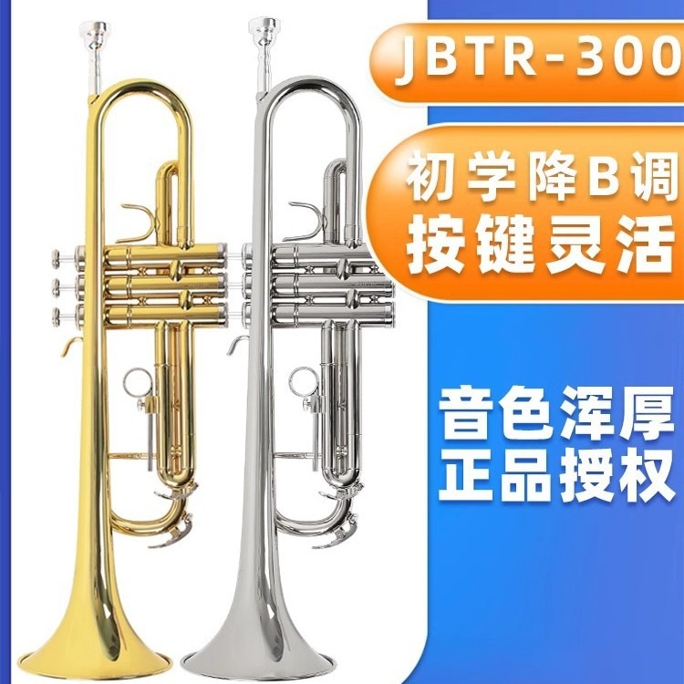 Jinbao Jinbao Trumpet Instrument B-flat調整メジャーjbtr-300真鍮チューブ初心者パフォーマンススクールオーケストラ