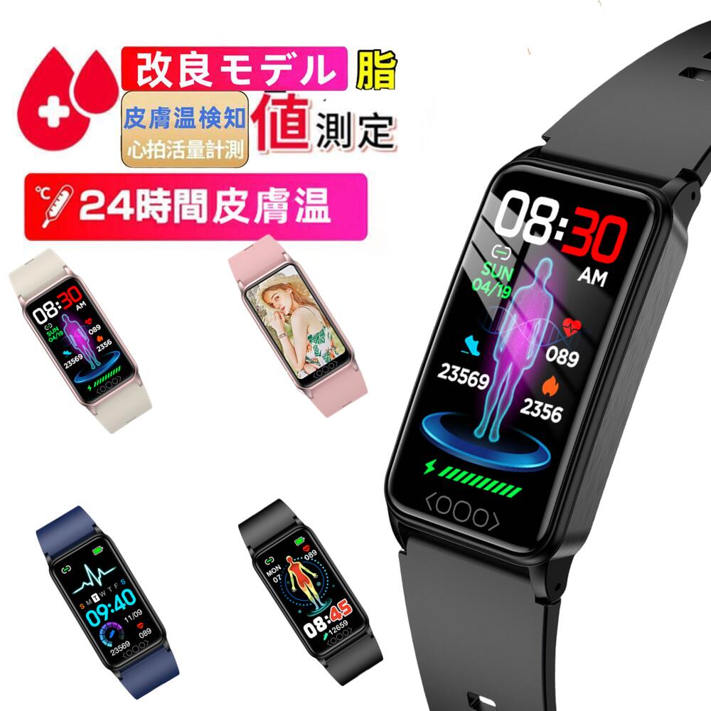 【改良モデル】スマートウォッチ 血糖 値 測定 血中酸素 大画面 心拍計 GPS連携 レディース メンズ 腕時計 日本語説明書 着信通知 睡眠計 睡眠検測 アラーム iphone