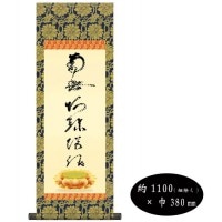 蓮如上人　仏書掛軸（大）　「虎斑の名号」　H6-049