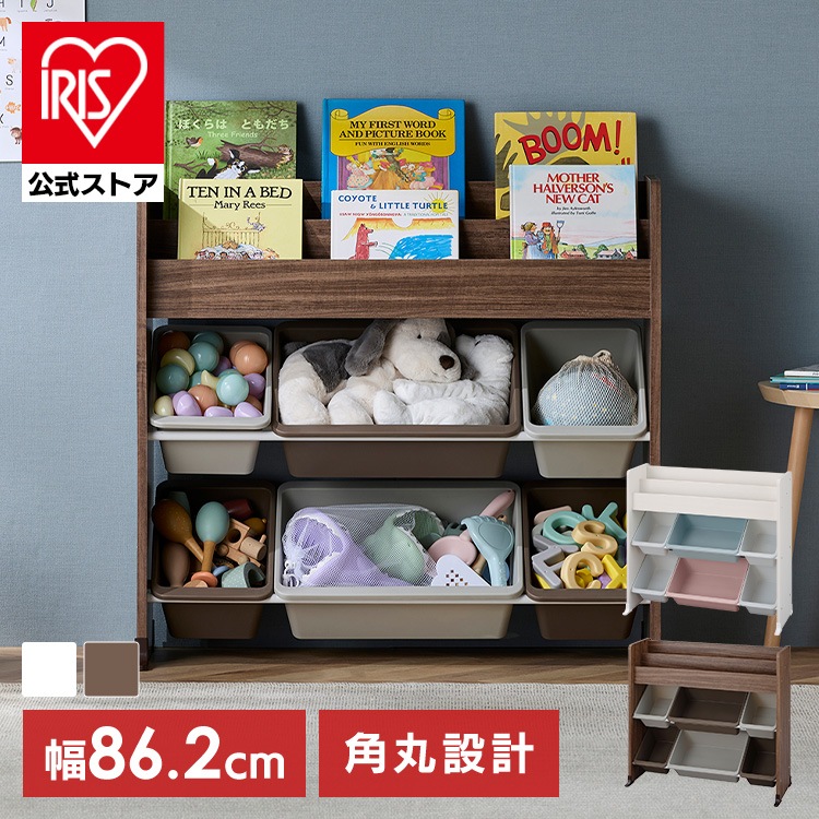 おもちゃ 収納 ラック かご 絵本ラック おもちゃ箱 おもちゃ収納 ぬいぐるみ収納 絵本棚付き トイハウスラック ETHR-26R *