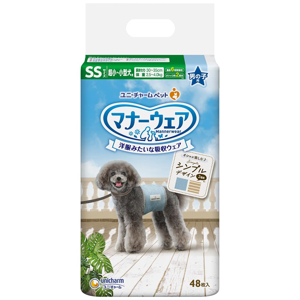 犬用 おむつ 男の子用 SSサイズ 超小~小型犬用 モカストライプ・ライトブルージーンズ 384枚(48枚×8)おしっこ ペット用品 ユニチャームケース品
