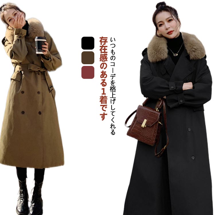 大安売りファーカラー アウター ロングコート ファー付きコート ロングコート 黒 ブラウン コットン ダブルブレスト ブラック トレンチコート レディース きれいめ カジュアル 通勤 おしゃれ レッド