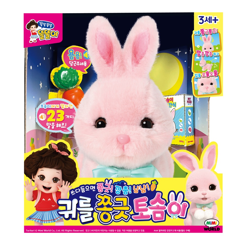 [ミミワールド]耳をしっかりとトソム