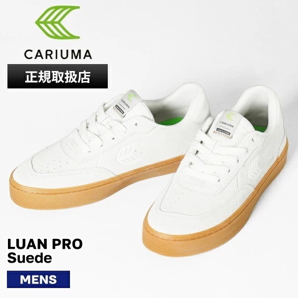 カリウマ Cariuma スニーカー メンズ スエード LUAN PRO スケートボードシューズ ガム スモークホワイト 靴 472402W1R ブランド [正規取扱店]