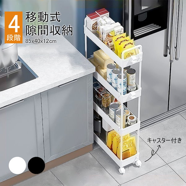 Qoo10] ラック スチールラック キャスター付き