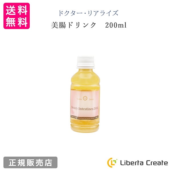 在庫限りです！！ドクターリアライズ　エクソソームドリンク5本セット 在庫限りです！！ドクターリアライズ エクソソームドリンク5本