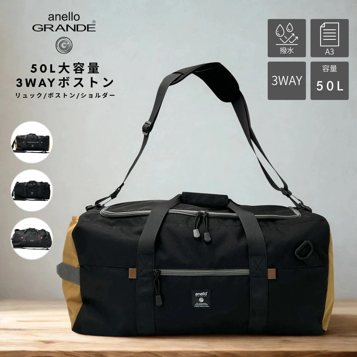 【15時まで即日発送】anelloGRANDE ボストンバッグ 50L 3WAY 撥水 はっ水 リュック 大容量 ショルダー 旅行 トラベル メンズ レディース アネログランデ GTM0462Z