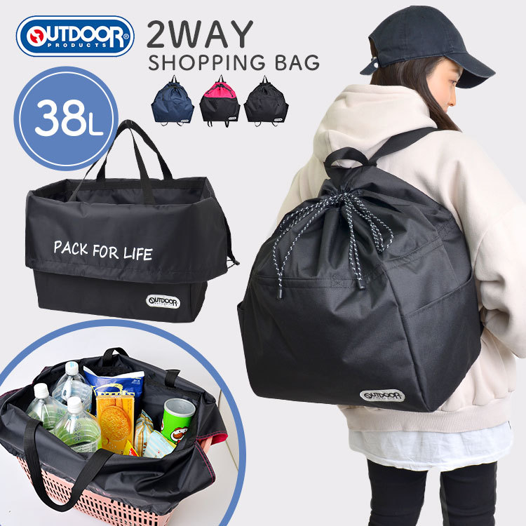 レジかご バッグ リュック エコバッグ 大容量 アウトドア プロダクツ 丈夫 38L メンズ レディース 母の日 2021 花以外 プレゼント