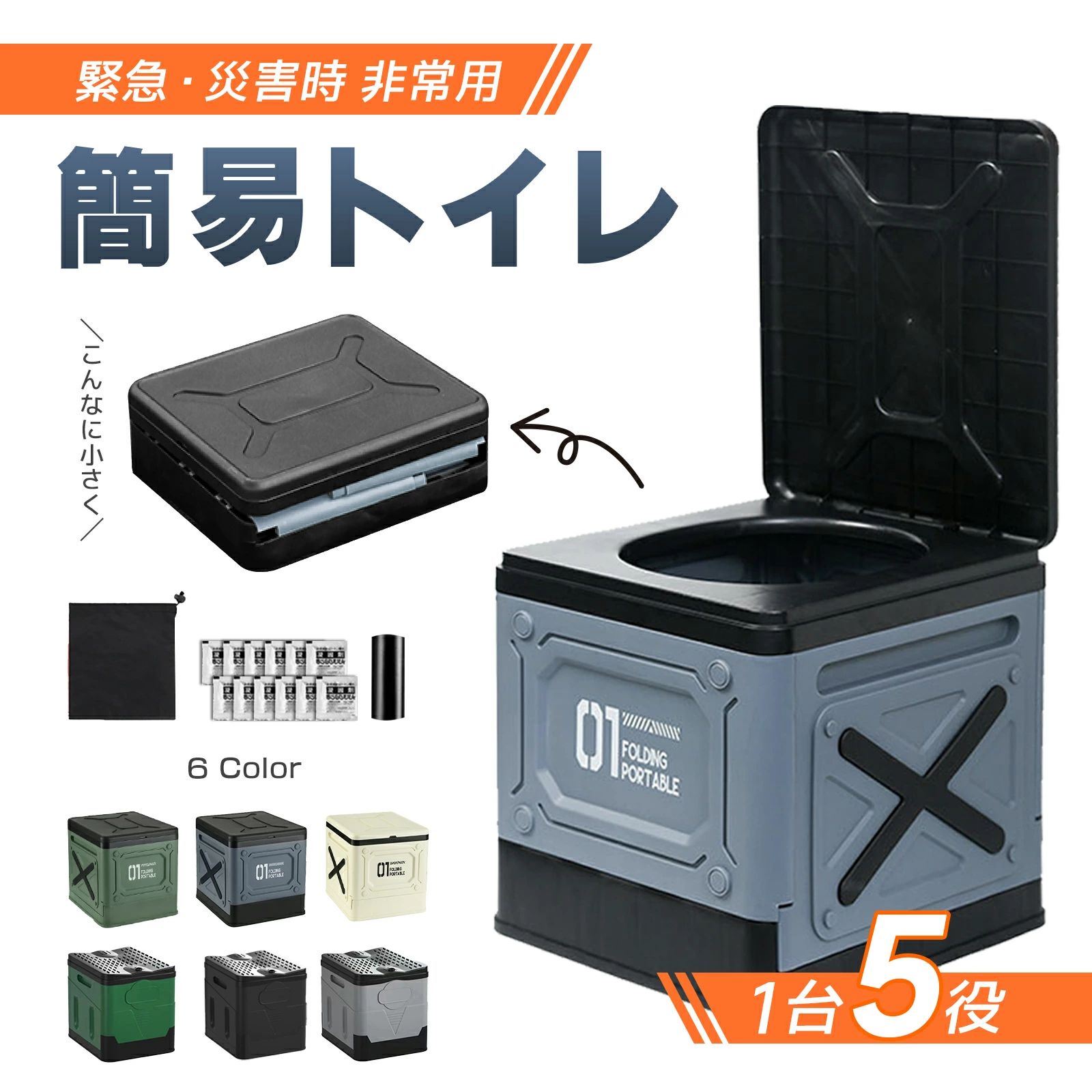[2026新作-36]短納期携帯トイレ 簡易トイレセット キャンプ トイレ 防災トイレ 便座 仮設トイレ 非常用 凝固剤付き 折りたたみ ポータブルトイ