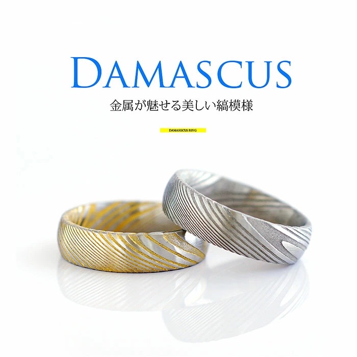 送料無料 ステンレスアクセサリー 男女兼用 リング sr0154美しき縞模様！ダマスカス鋼リング [ 5,170円