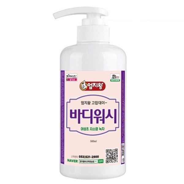 親指王 ボディウォッシュ 500ml 韓国産 ドクダミ 小葉韓国産