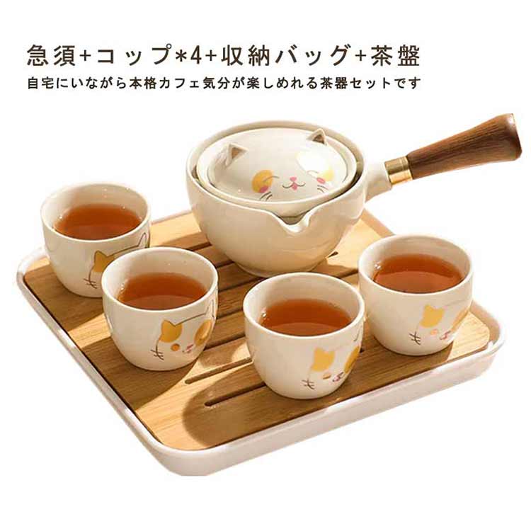 【店長おすすめ】茶道具 急須セット セット 磁器 茶器 中国茶道具 シンプル お茶セット 茶盤付き 茶器揃 来客用 おしゃれ ガラス 小さい茶器 スタッキング オフィス 事務所 お茶 緑茶 ギフト 人