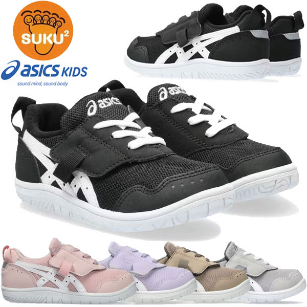 asics アシックスシューズスクスク SUKUSUKU マイセル MINI キッズ 1144A329 すくすく 運動靴 スニーカー ジュニア