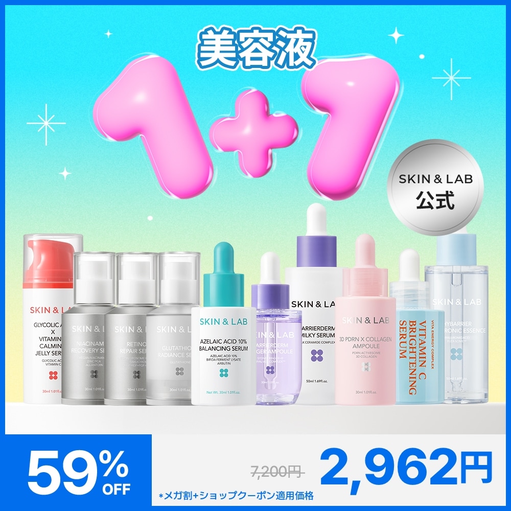 韓国コスメ 化粧品 まとめ売り セット スキンアンドラブ VT マキアージュ Qoo10] スキンアンドラブ 【お好きな組み合わせOK】選べる美容液1